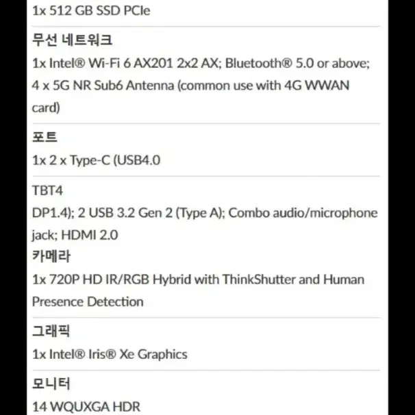 씽크패드 Lenovo X1 Carbon Gen9 (i7, WWAN(5G)