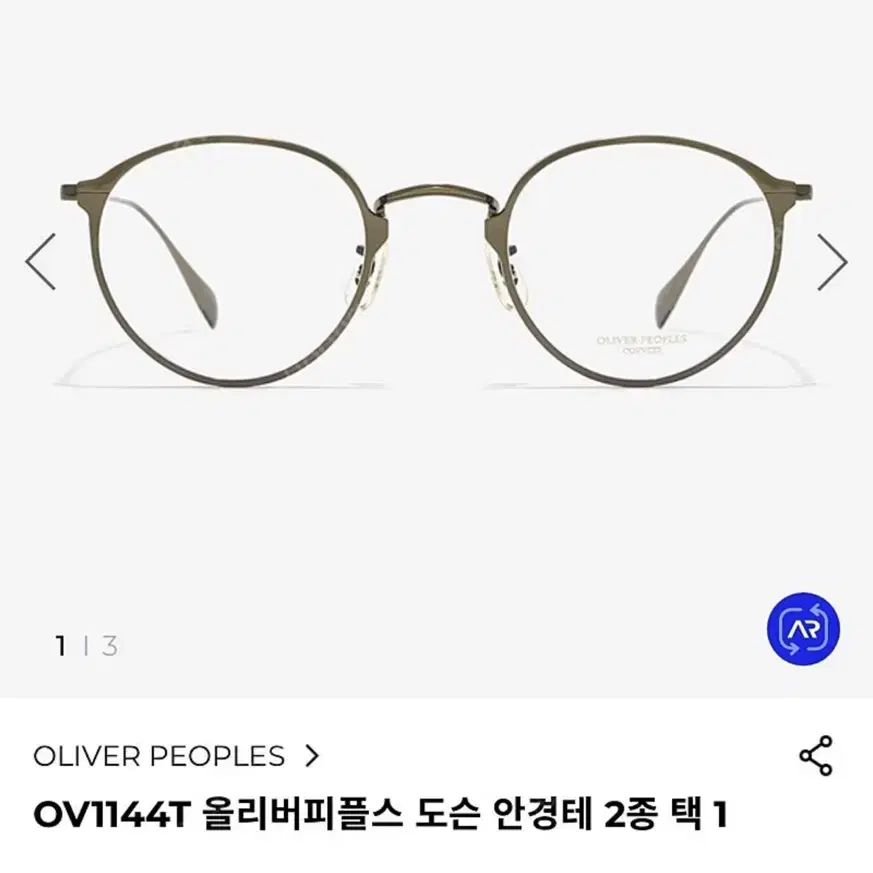 올리버피플스 (Oliver peoples) 도슨 Dawson AG 안경