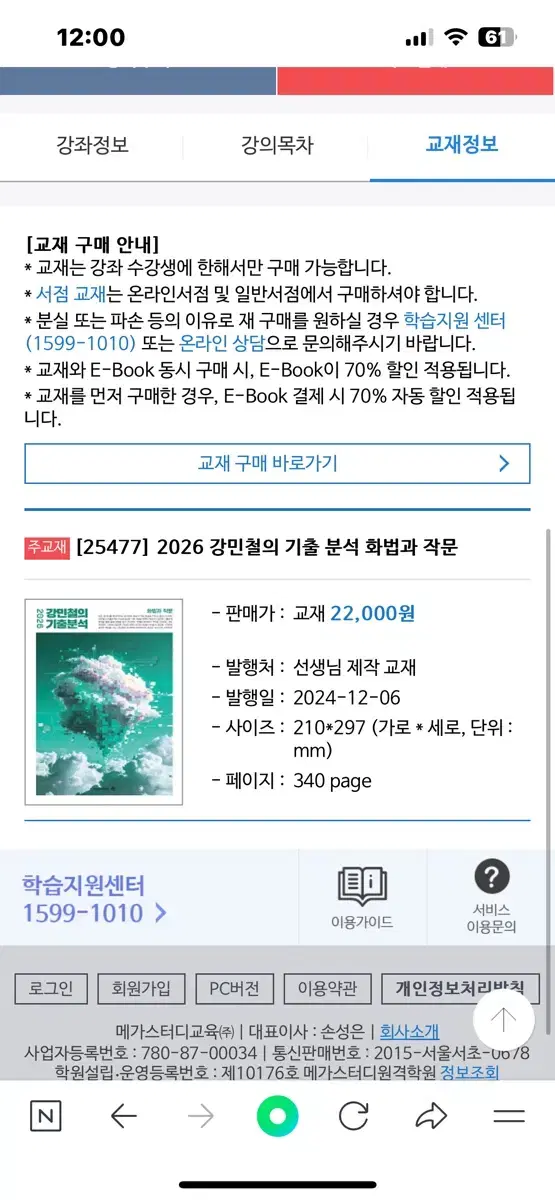 강기분 2026 화작 팔아요