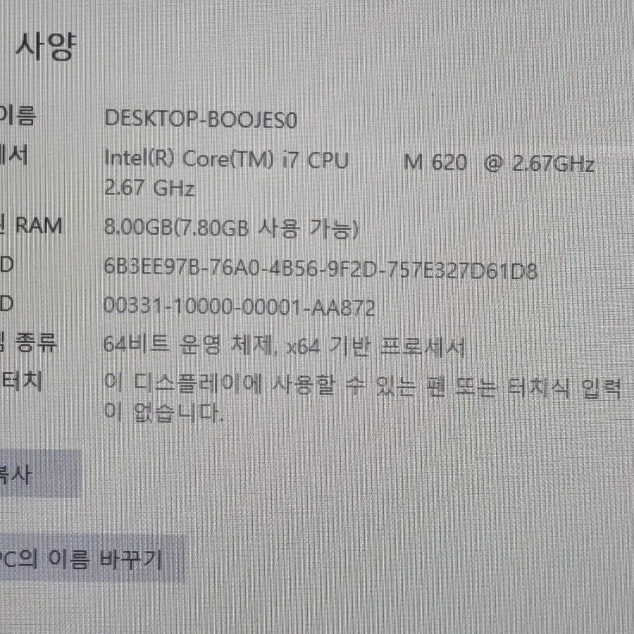 i7 노트북 삼성 센스 R540 (15.6인치 모델)