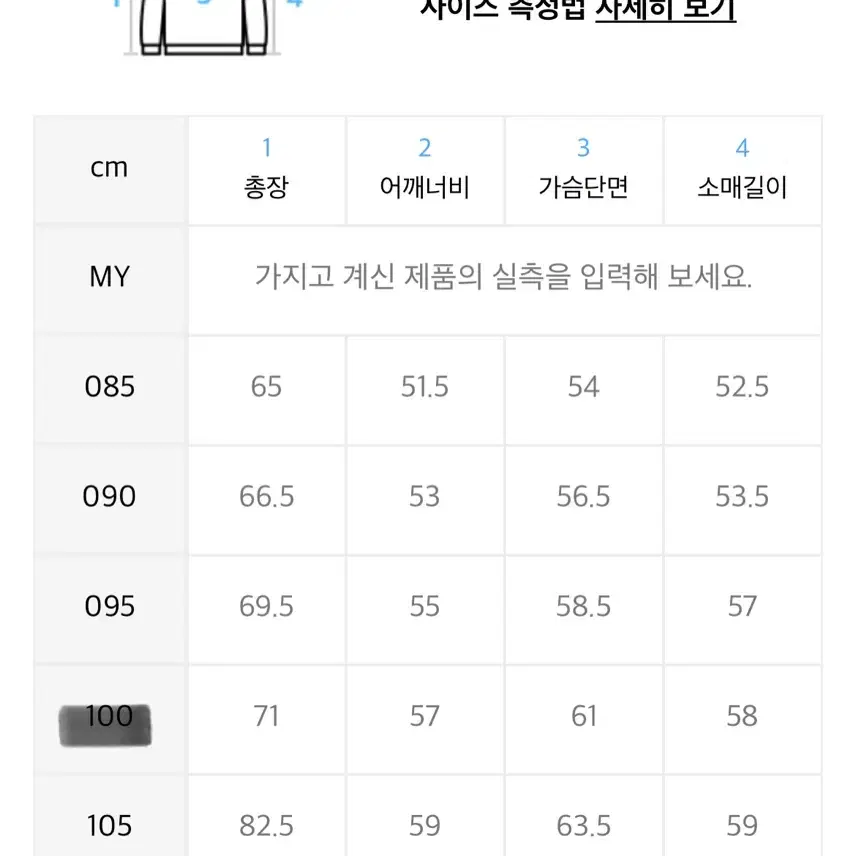 [새상품]행텐 그래픽 맨투맨 스웻 셋업 L