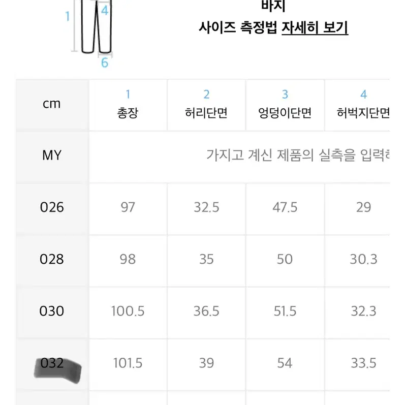 [새상품]행텐 그래픽 맨투맨 스웻 셋업 L