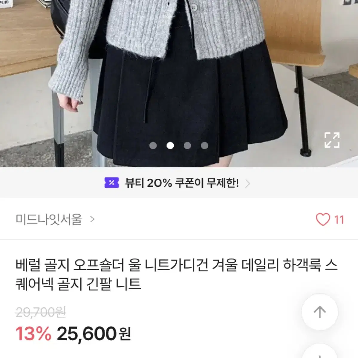 에이블리 골지 오프숄더 니트 실착 0회 !!!만원 할인!!! 급전