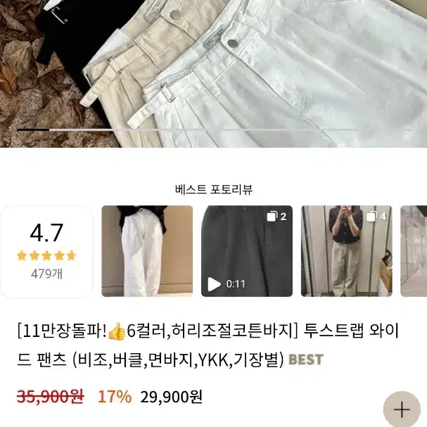 [L/29] 고고싱 투스트랩 와이드 팬츠 바지 그레이시카키