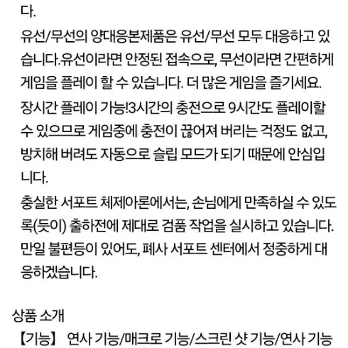 닌텐도 스위치 알론 무선 프로콘(쿠팡6만원대)