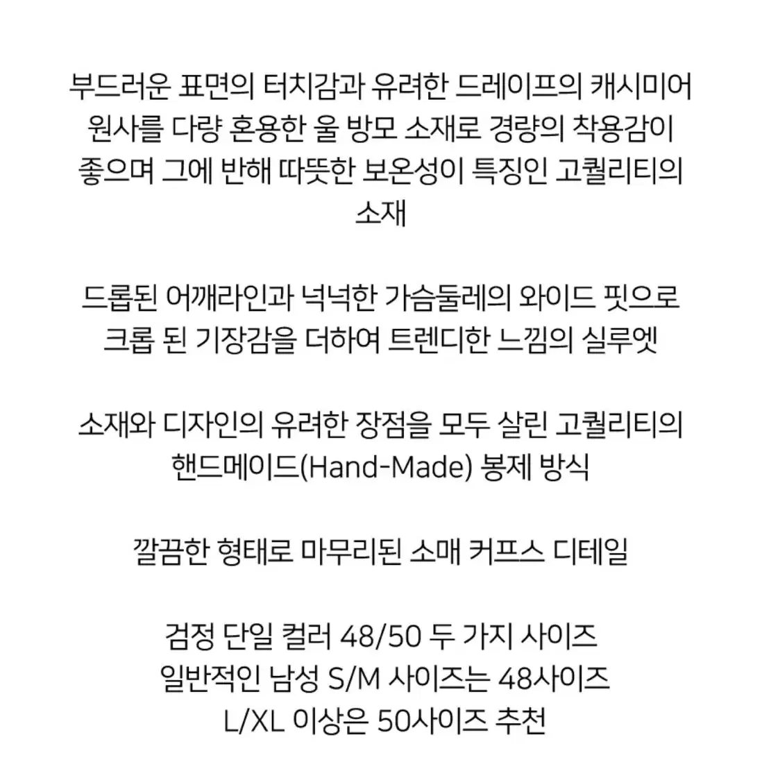 노이어x드로우핏 핸드메이드 캐시미어 오버핏 블루종 50 새상품