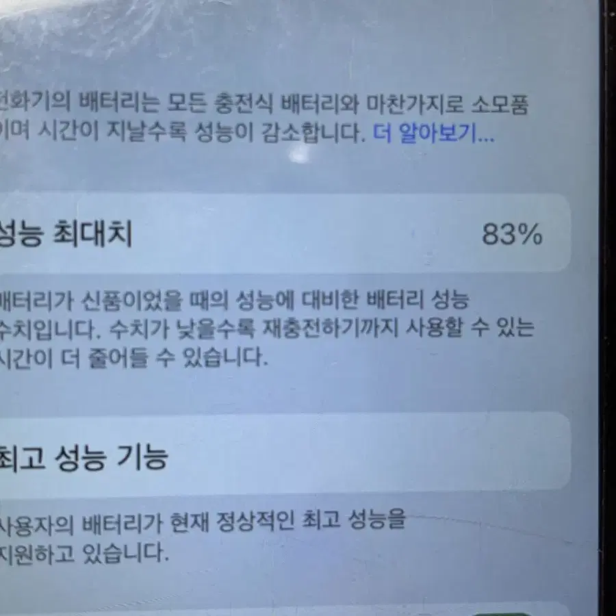 아이폰7 매트블랙 32기가