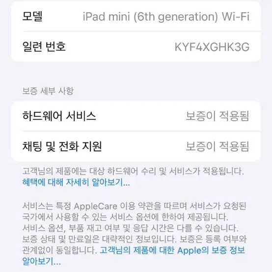 아이패드 미니6 64GB WIFI