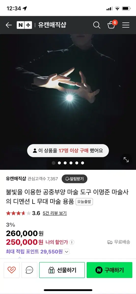 디멘션l마술도구