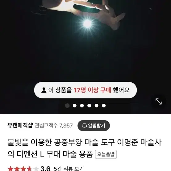 디멘션l마술도구