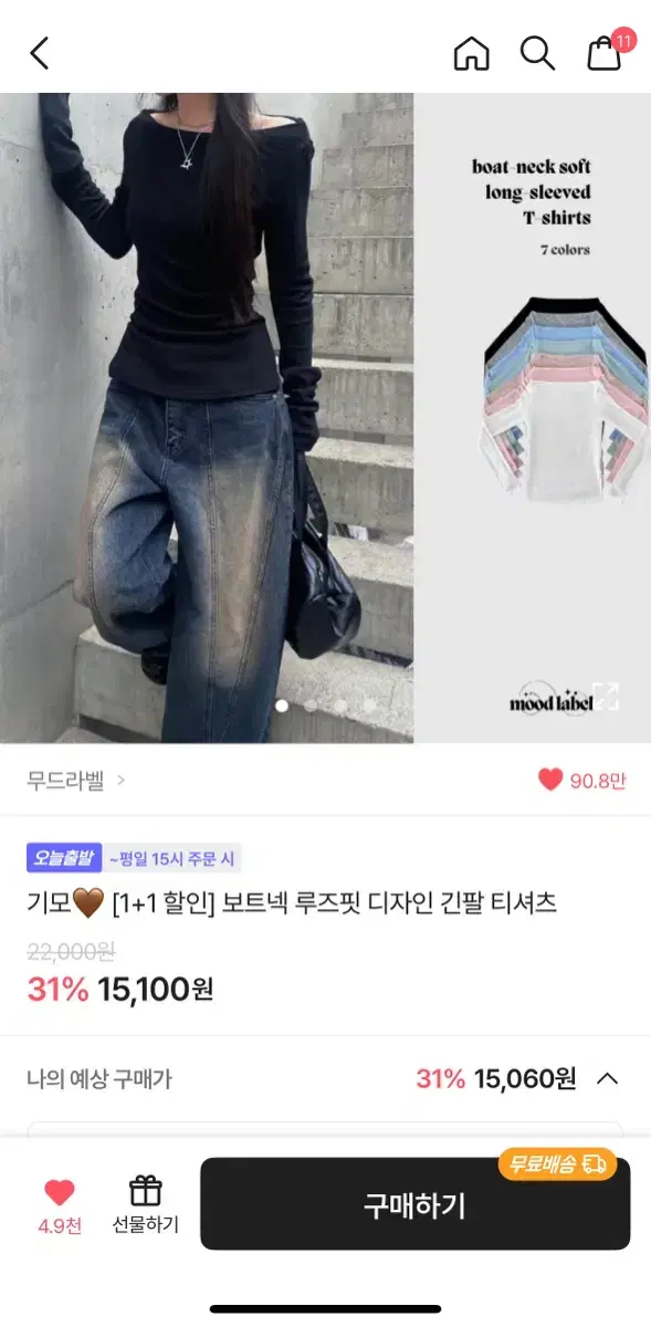 에이블리 오프숄더