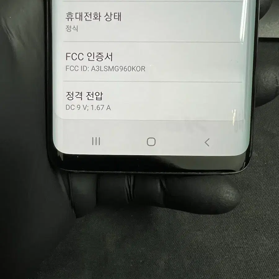 갤럭시S9 64G 블랙 S급!