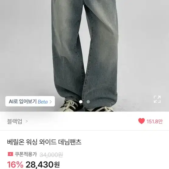 빈티지 블랙업 청바지 판매