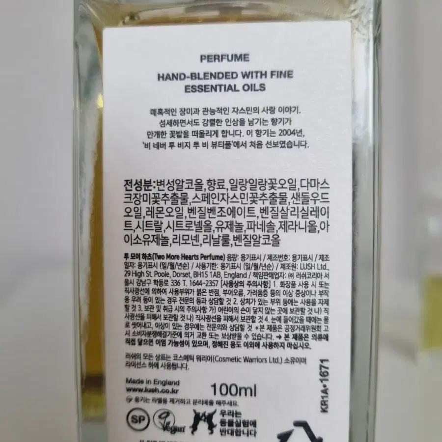 러쉬 향수 100ml  루모어하츠