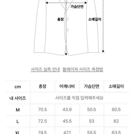 (상태좋음/가격제안받음)무신사 스탠다드 블레이저 글렌 체크 베이식 블레이