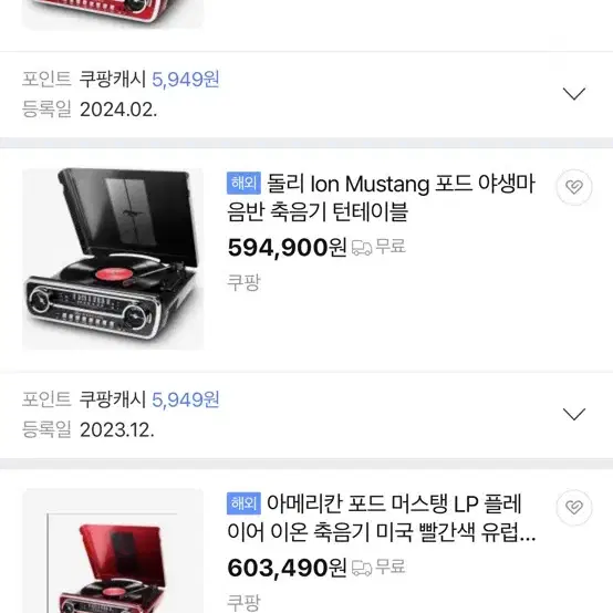 머스탱 디자인 턴테이블 LP플레이어