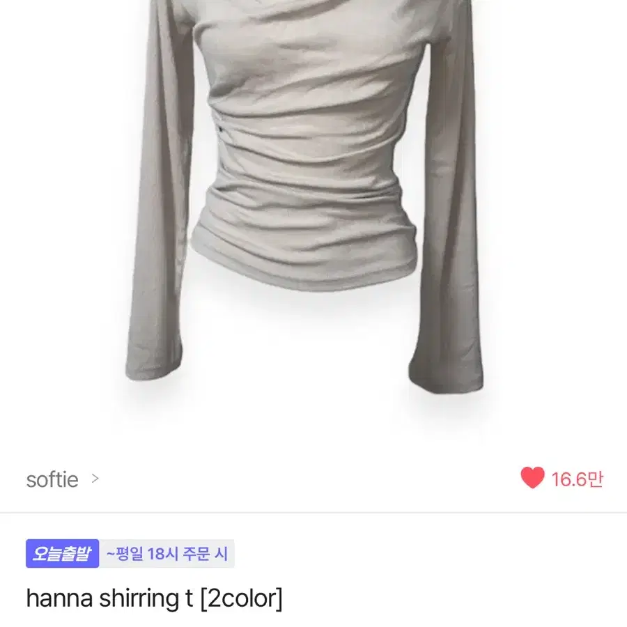 에이블리 softie hanna shirring t 오프숄더 셔링 티