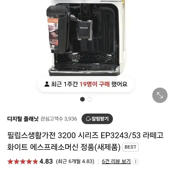 네이버상품삽니다 396,600원 쿠팡후불