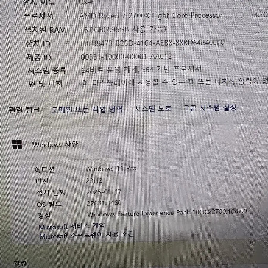 컴퓨터 라이젠7 2700x 예쁜 컴퓨터 팝니다!