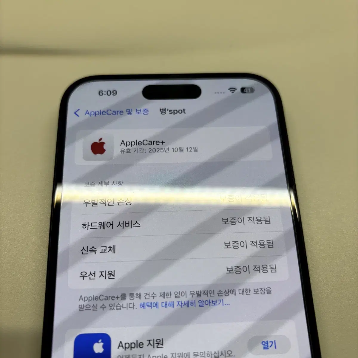 아이폰15 플러스 128GB 자급제 애케플