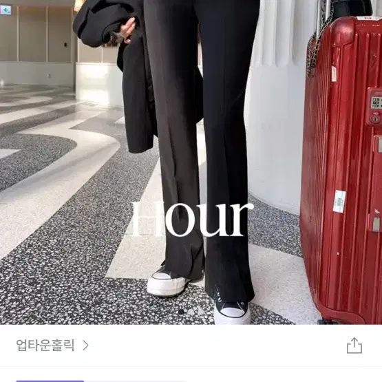 업타운홀릭 자체제작 시니핏 비율 슬랙스 블랙 세미 부츠컷