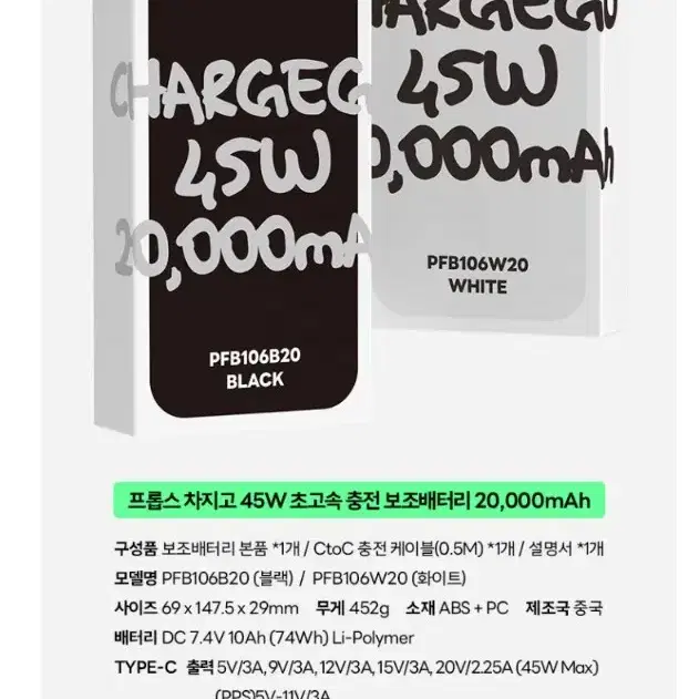 프롭스 45W PPS 초고속 충전 대용량 보조배터리 20000mAh 판매