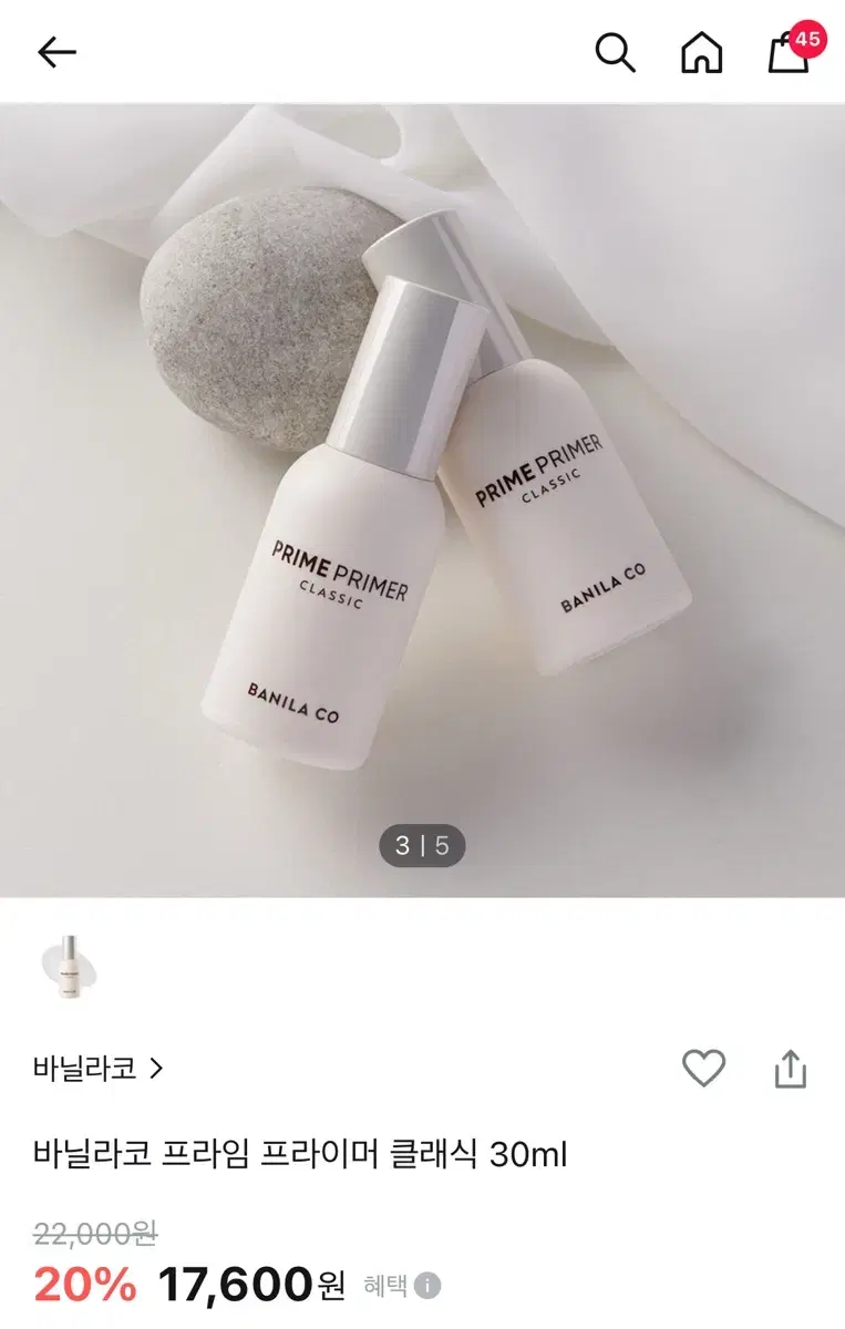 (1회사용)바닐라코 프라임 프라이머 클래식 30ml