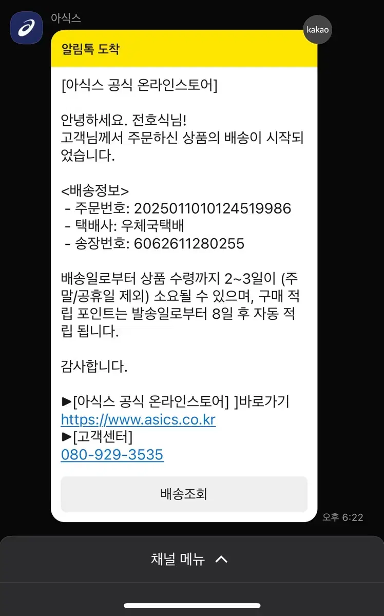 아식스 메타스피드 에키덴 280