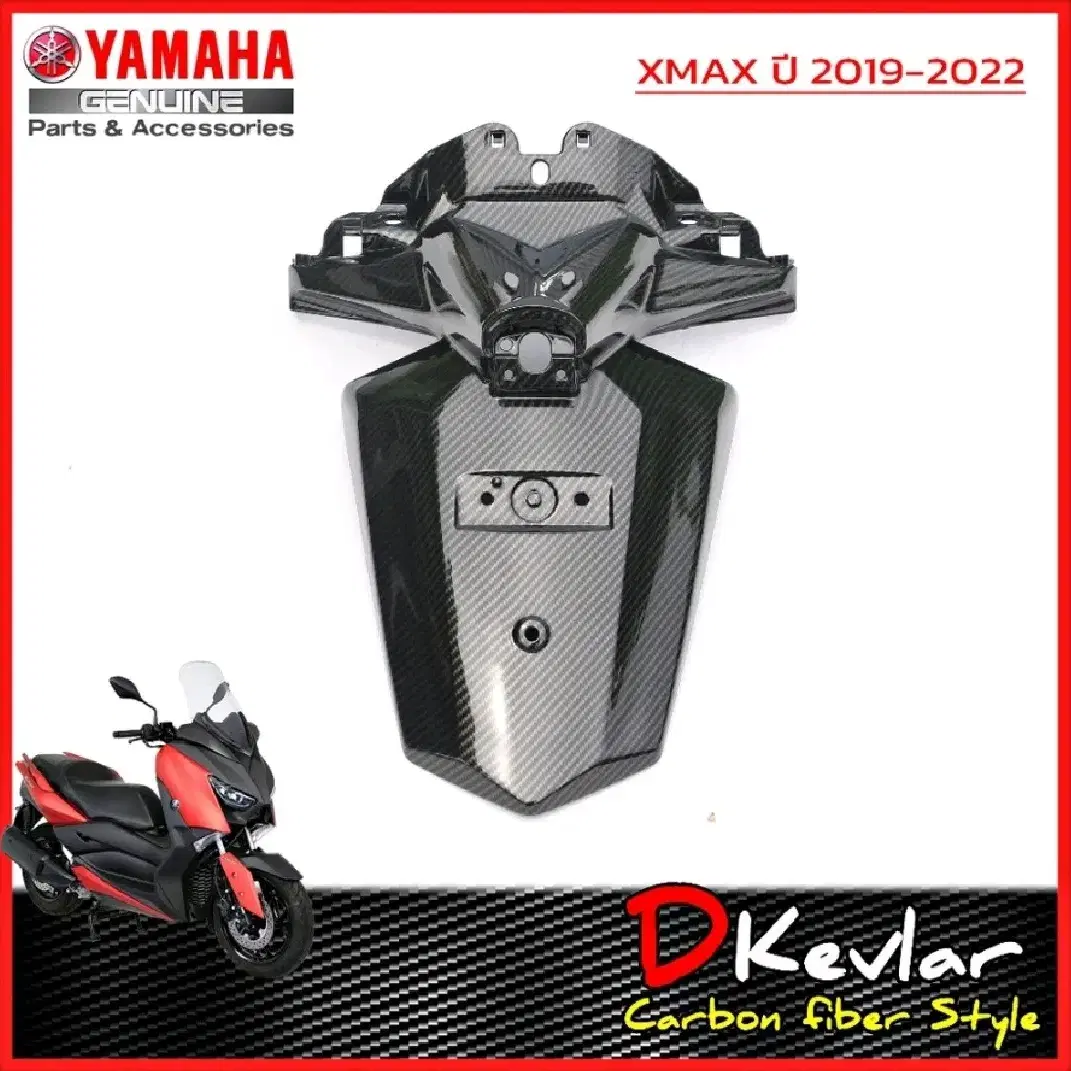 XMAX300 카본넘버플레이트 (수전사) 2017-2022