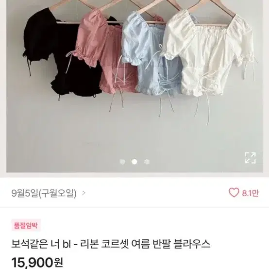 에이블리 코르셋 블라우스