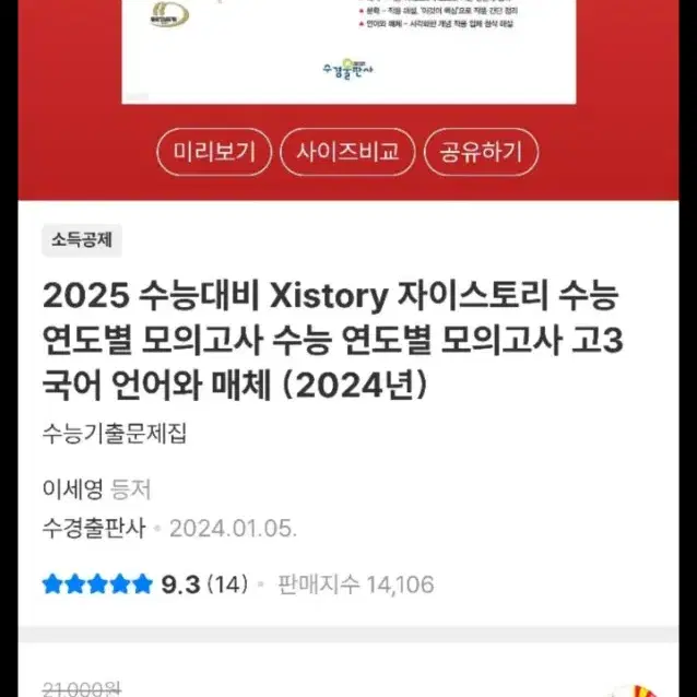 2025 자이스토리 언어와매체