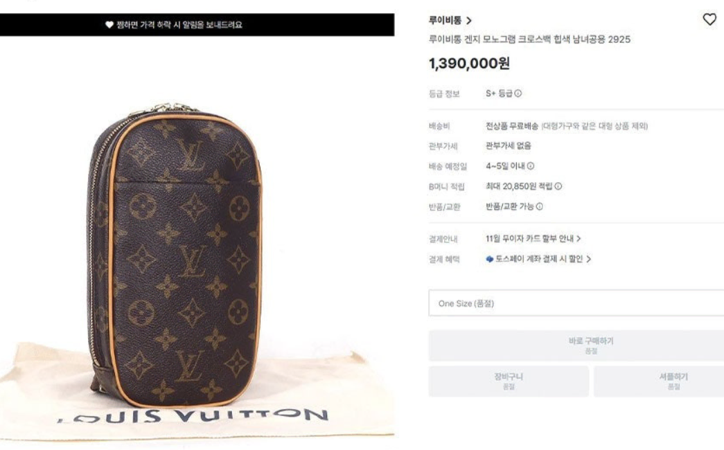 [LOUIS VUITTON] 겐지 모노그램 크로스백 힙색 남여공용