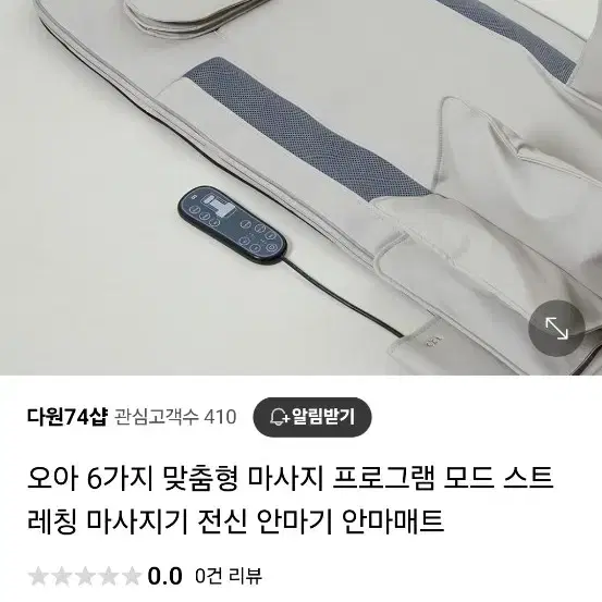 오아 6가지 맞춤형 마사지 프로그램 모드 스트레칭 마사지기 전신 안마기