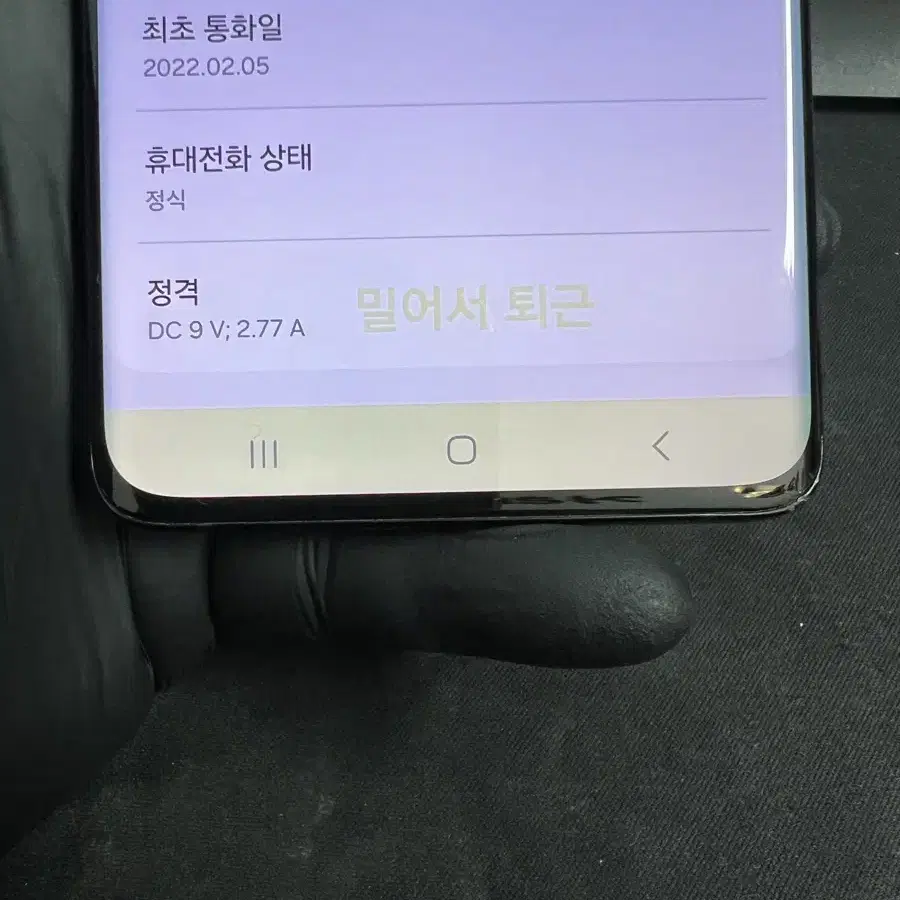 갤럭시S21울트라 256G 블랙 A급 자급제