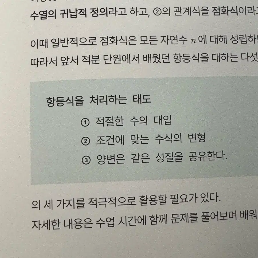 시대인재 송준혁T 스무스 수1 5권 판매합니다.