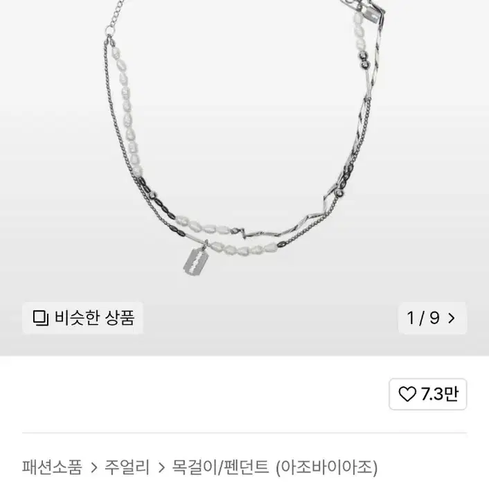 White Pearl Necklace [SILVER]