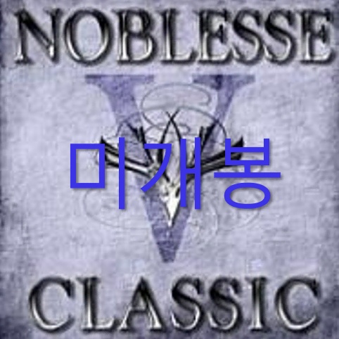 [미개봉] 노블레스 (Nobless) - Classic (CD)