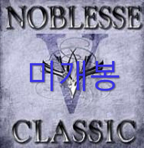 [미개봉] 노블레스 (Nobless) - Classic (CD)