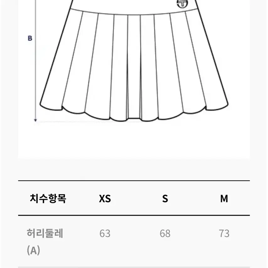 세르지오 타키니 / 새상품 / W 마이크로플리스 스커트 (원가16만)