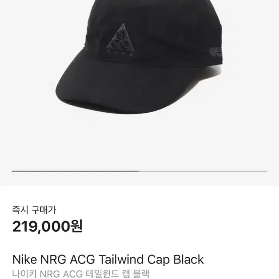 나이키 NRG ACG 테일윈드 캡 블랙