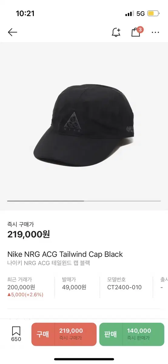 나이키 NRG ACG 테일윈드 캡 블랙