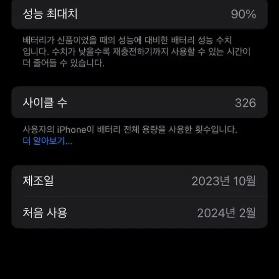 아이폰15프로 256 네추럴티타늄 초ss급