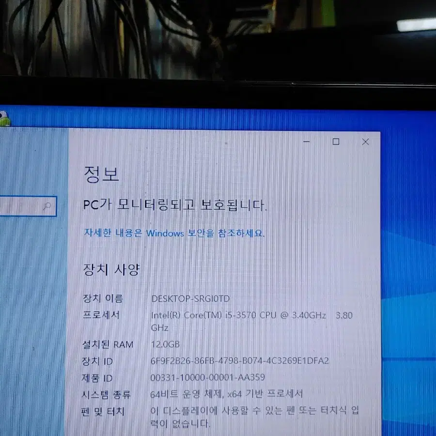 (12) 사무용 컴퓨터  i5 3570 12GB (모니터 오디오 앰프