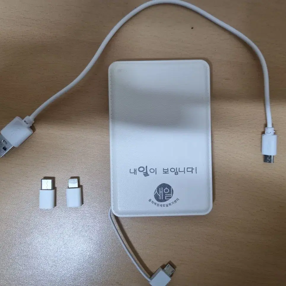 kokiri 보조배터리 4000mAh