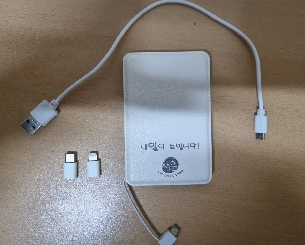 kokiri 보조배터리 4000mAh