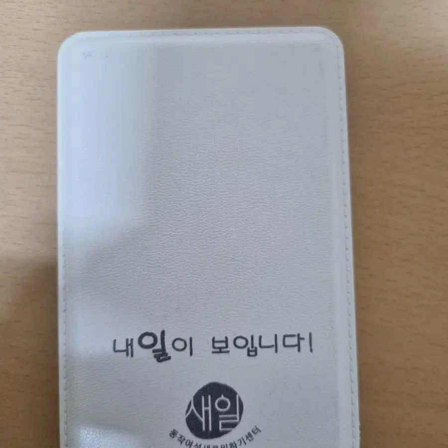 kokiri 보조배터리 4000mAh