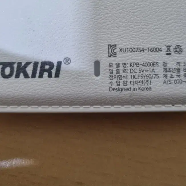 kokiri 보조배터리 4000mAh