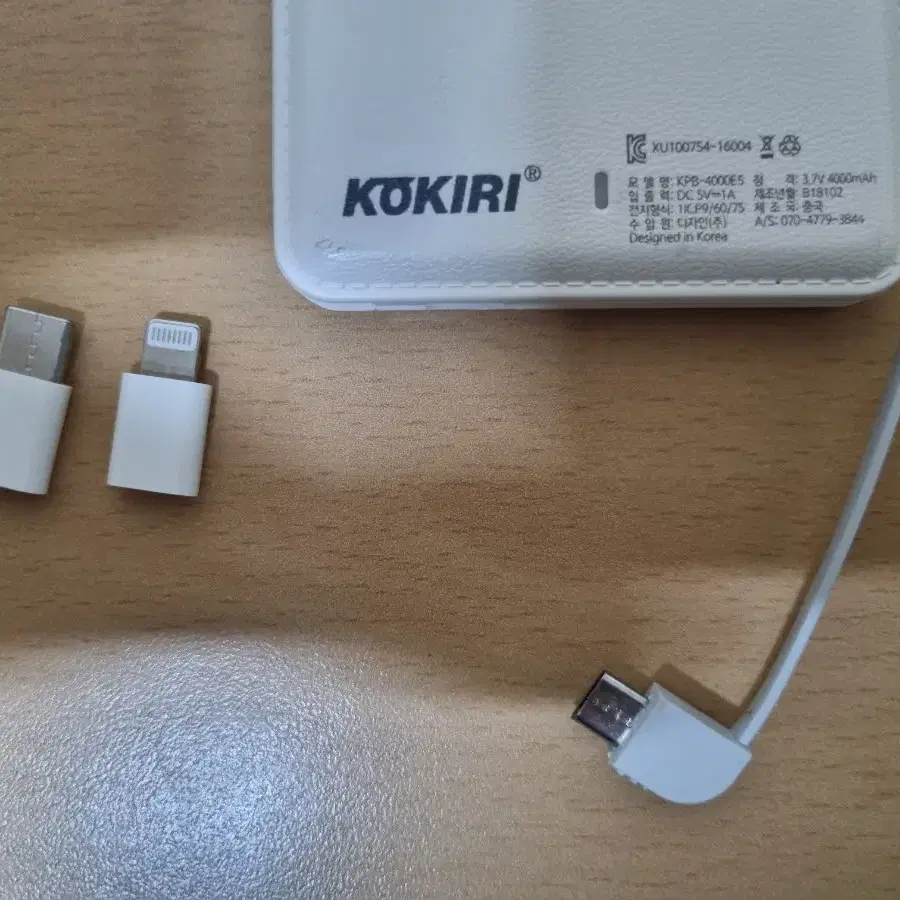 kokiri 보조배터리 4000mAh