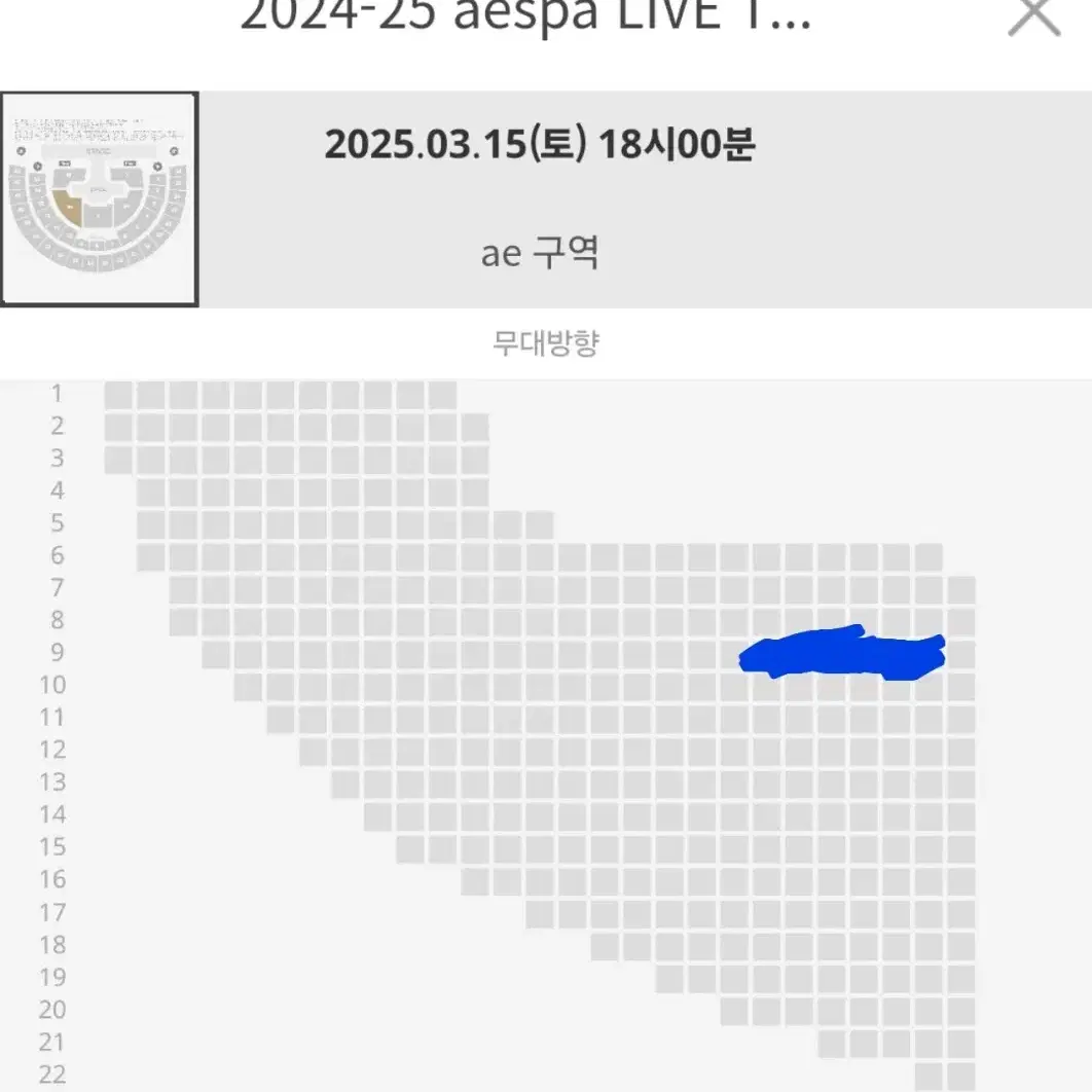 에스파 콘서트 VIP석 FLOOR 명당 최저가 양도