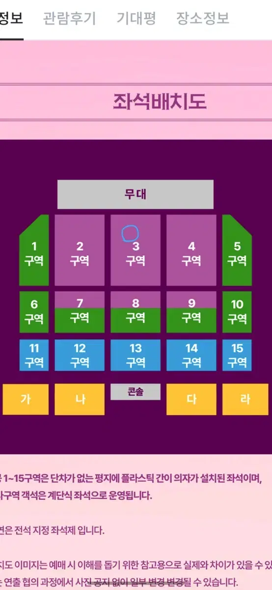 (3구역) 인천 조용필 콘서트 1/25(토) 6시 연석 두자리